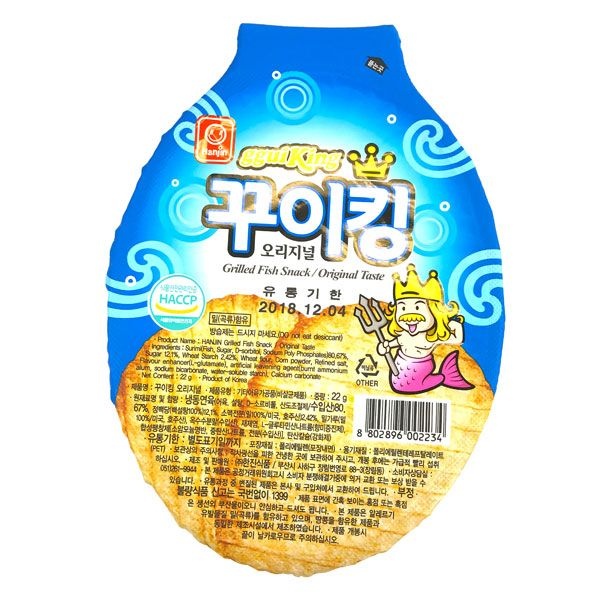 Ggui King Grilled Fish Snack